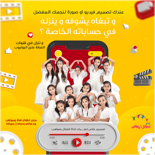 اهدي نجمك صورة او فيديو و ينزلها في حساباته ( اقرأ المميزات )