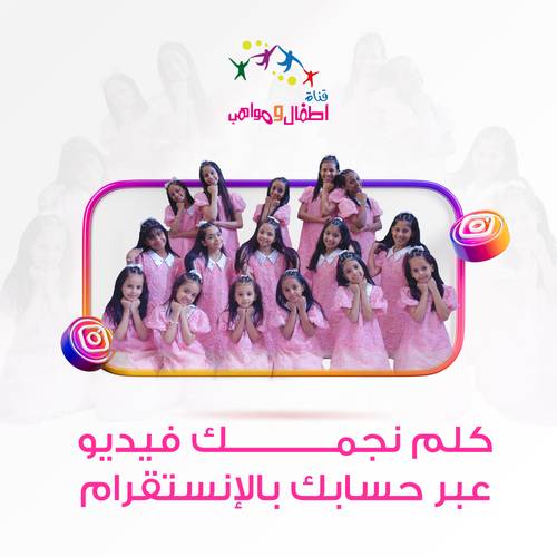 كلم نجمك المفضل فيديو 😍