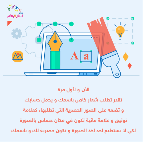 اطلب شعارك الخاص الان 