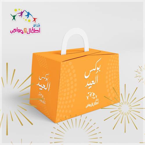 بوكس العيد 🎊