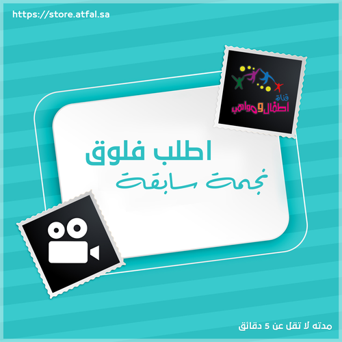 اطلب فلوق نجمة سابقة