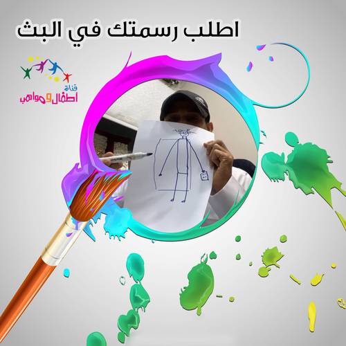 اطلب رسمتك في البث المباشر 😂✍🏻