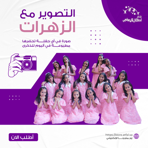 صور صورة مع الزهرات في أي حفل تحضره