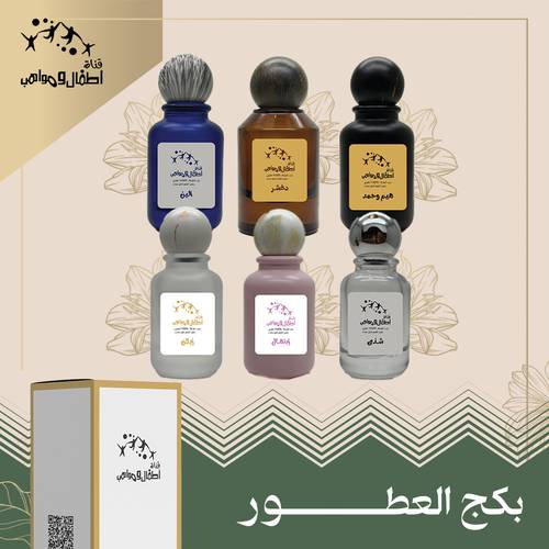 عرض العطور بكج واحد تحصل على 6 عطور (استخدم كود amira يخصم لك 300 ريال (