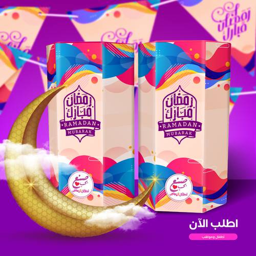 البوكس الرمضاني 2025