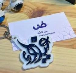 ميدالية بشريحة NFC