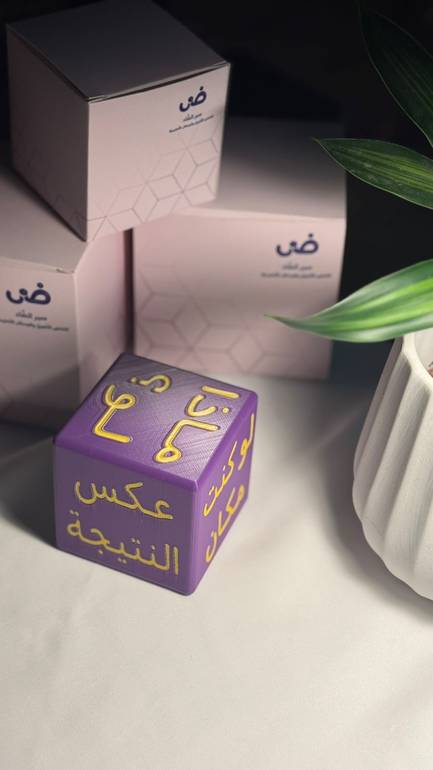 نرد القصة