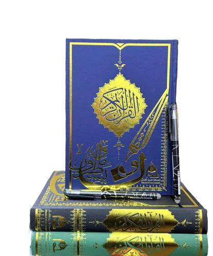 مصحف نون المظلل | مع القلم