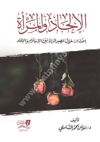 الالحاد والمرآة | مركز تبصير