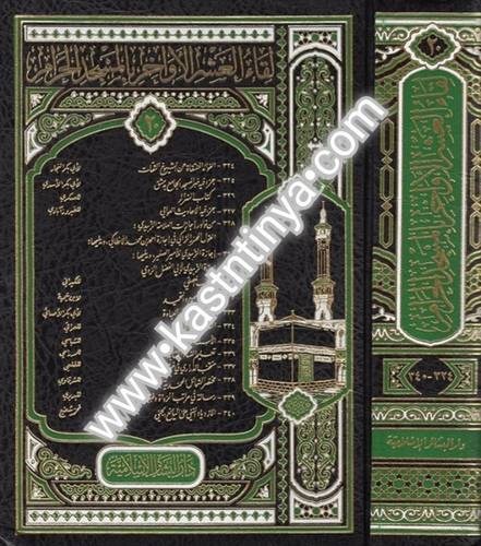 لقاء العشر الآواخر بالمسجد الحرام 20-340 - دار البشائر الإسلامية