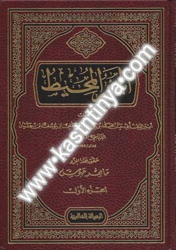 البحر المحيط 22 مجلدا - أبي حيان الغرناطي - دار الرسالة العالمية