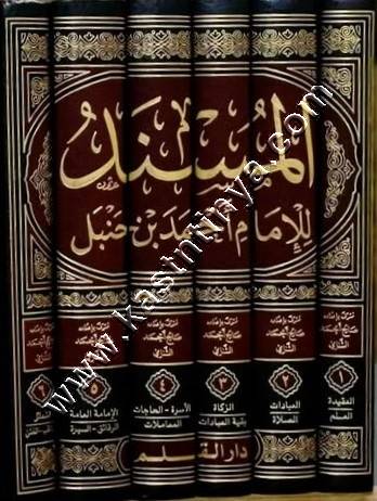 المسند للإمام أحمد بن حنبل | ت صالح الشامي | ط دار القلم