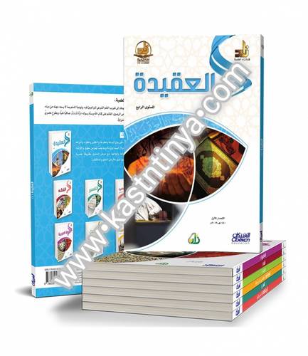 مقررات أكاديمية زاد المستوى الرابع