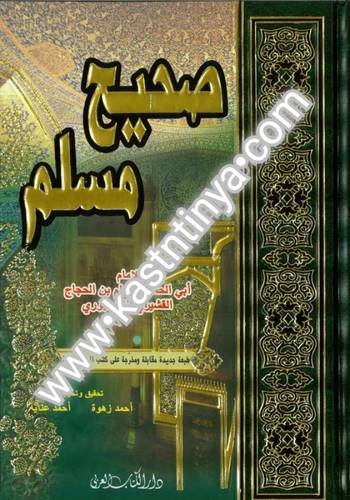 صحيح مسلم