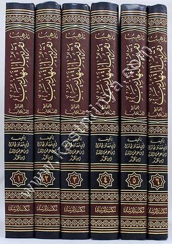 تذهيب تقريب التهذيب للحافظ العسقلاني | طارق عوض الله | ط مكتبة الرشد
