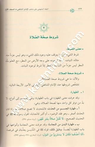 الفصول في سيرة الرسول صلى الله عليه وسلم | الحافظ ابن كثير | ط دار ابن كثير