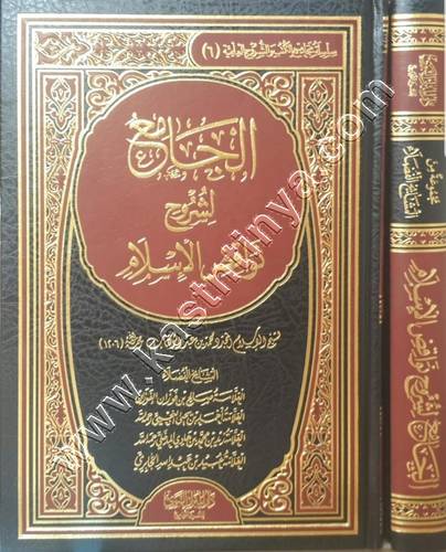 الجامع لشروح نواقض الإسلام |ط دار الميراث النبوي