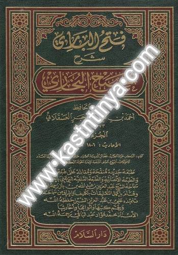 كتاب فتح الباري في شرح صحيح البخاري 1/15 - طبعة دار الفيحاء والسلام