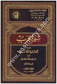 شعر الحرب ببن البحتري والمتنبي 1/2 | ط الجامعة الاسلامية