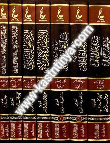 آثار شيخ الإسلام ابن تيمية 7 مجلدات ( المجموعة الثالثة)- دار ابن حزم - عطاءات العلم