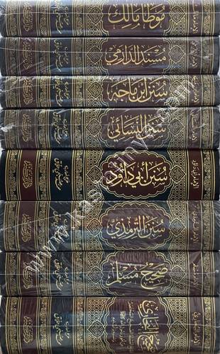 الموسوعة الحديثية 8 - ت محمد صبحي حلاق - ط دار ابن كثير