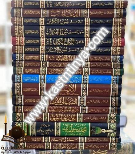 مجموعة مؤلفات الشيخ عبدالله سراج الدين - دار المنهاج القويم