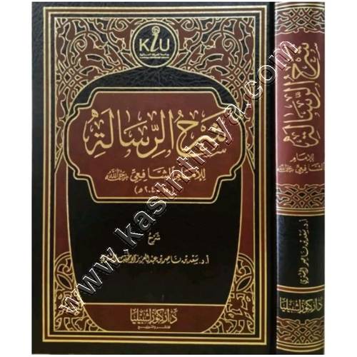 شرح الرسالة للامام الشافعي | سعد الشثري | ط كنوز اشبيليا