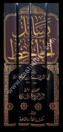 رسائل الجاحظ | عبدالسلام هارون | ط دار الخانجي