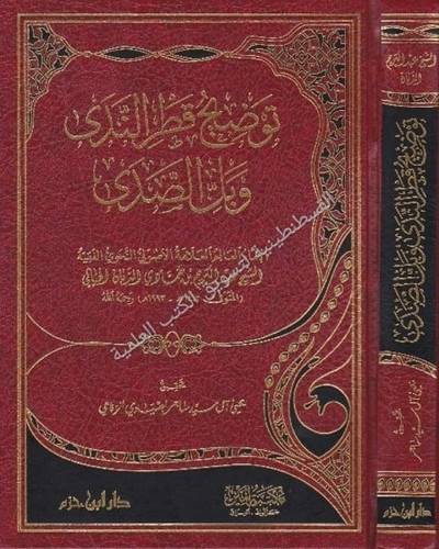 توضيح قطر الندى