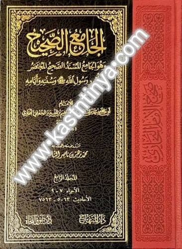 الجامع الصحيح - صحيح البخاري - الطبعة السلطانية 4 مجلدات - ط دار المنهاج