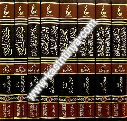 آثار الإمام ابن قيم الجوزية 8 مجلدات ( المجموعة الخامسة)- دار ابن حزم - عطاءات العلم