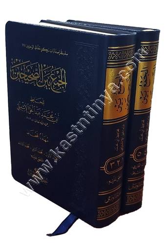 الجمع بين الصحيحين | الاشبيلي | ط حفاظ الوحيين