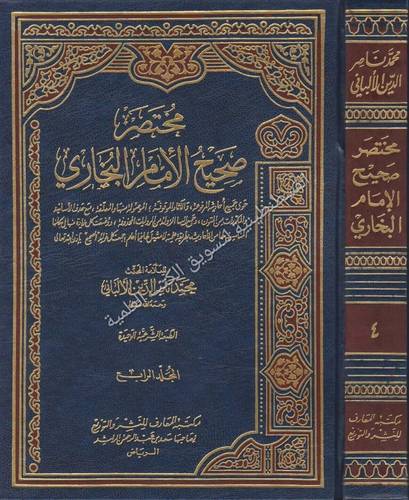 مختصر صحيح البخاري 4 مجلدات - مكتبة المعارف