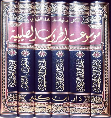 موسوعة الحروب الصليبية 6 مجلدات علي الصلابي - دار ابن كثير