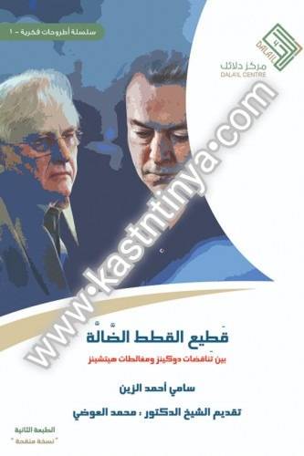 قطيع القطط الضالة - مركز دلائل