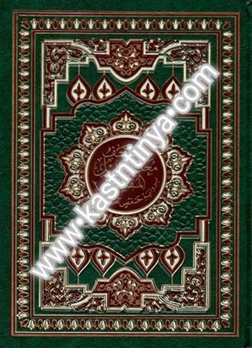 مصحف معالم الترتيل المفسر حجم كبير 17×24