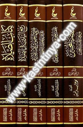 آثار الإمام ابن قيم الجوزية 5 مجلدات ( المجموعة الرابعة )- عطاءات العلم - دار ابن حزم