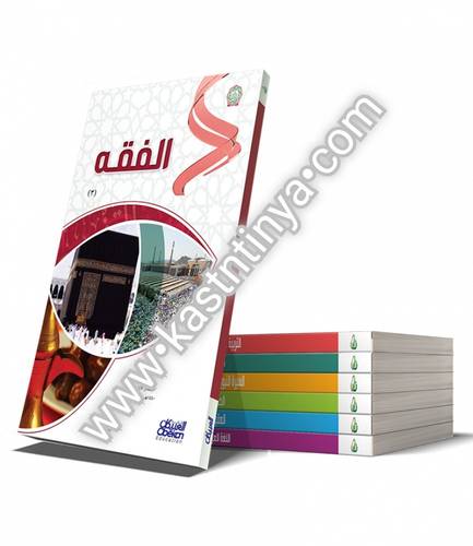 مقررات أكاديمية زاد المستوى الثالث