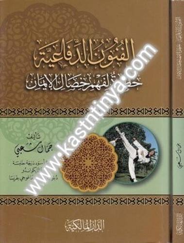 الفنون الدفاعية