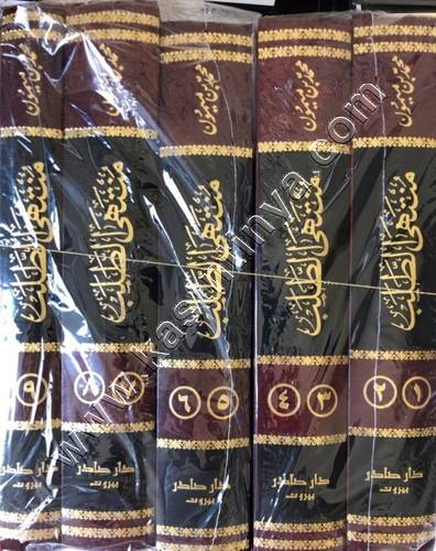 منتهى الطلب من أشعار العرب | صادر