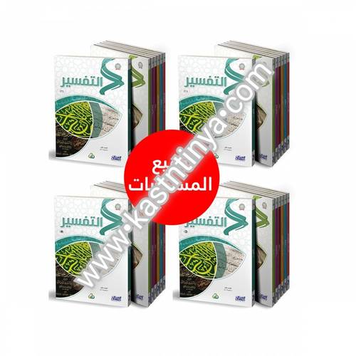 مقررات أكاديمية زاد جميع المستويات