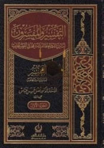 الأحكام الفقهية على مذهب السادة الشافعية - دار الفكر