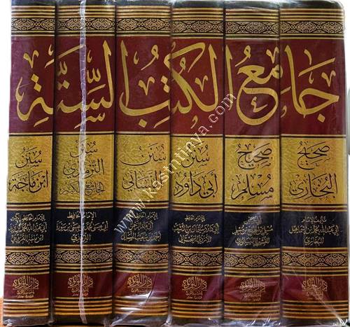 جامع الكتب الستة | ط دار اللؤلؤة