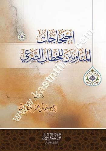 احتجاجات المناوئين | السكران | ط العصرية