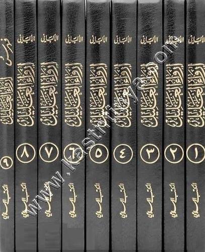 إرواء الغليل في تخريج أحاديث منار السبيل | الألباني | ط المكتب الإسلامي