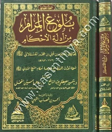 بلوغ المرام - دار طيبة الخضراء