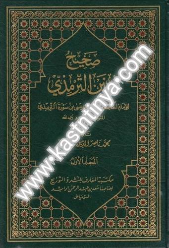 صحيح سنن الترمذي 4 مجلدات - مكتبة المعارف
