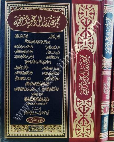 مجموعة رسائل دعوية منهجية للفوزان | ط دار الإمام أحمد بن حنبل