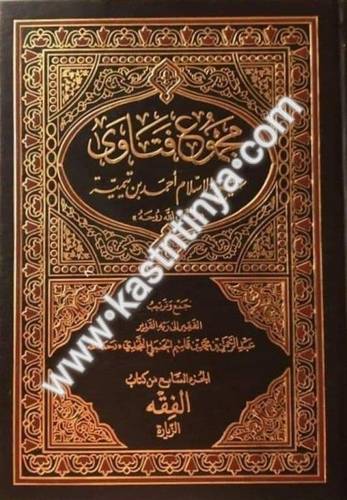مجموع فتاوى شيخ الإسلام بن تيمية - عبد الرحمن بن قاسم النجدي 37
