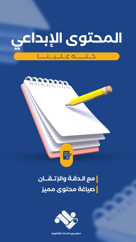 كتابة محتوى لمتجر الكتروني